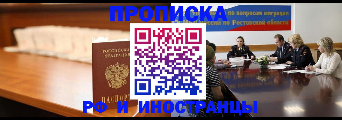 регистрация в Курске