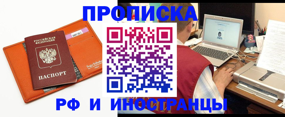 временная регистрация собственник в Курске