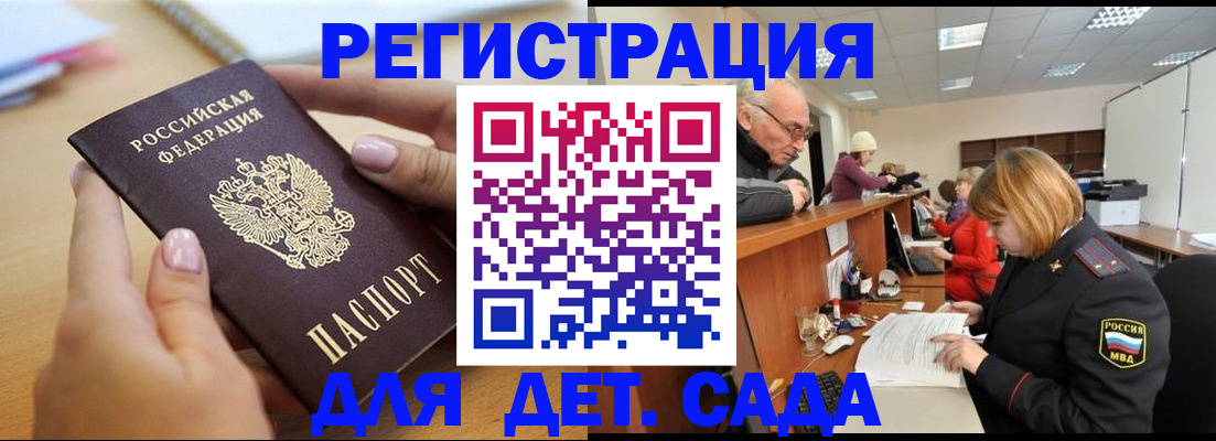 временная регистрация госуслуги в Курске